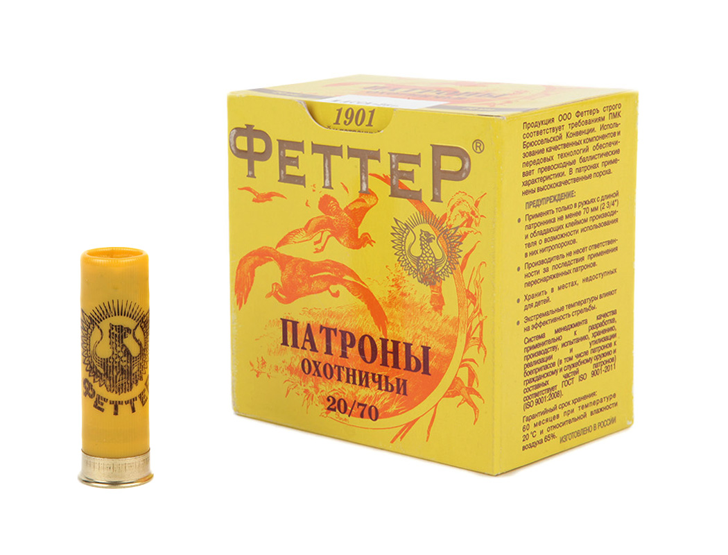 Патрон к.20*70, №3, 25гр.